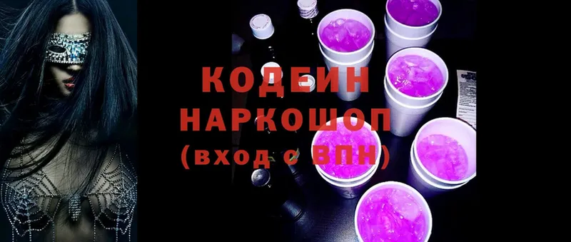 Кодеин напиток Lean (лин)  Аша 